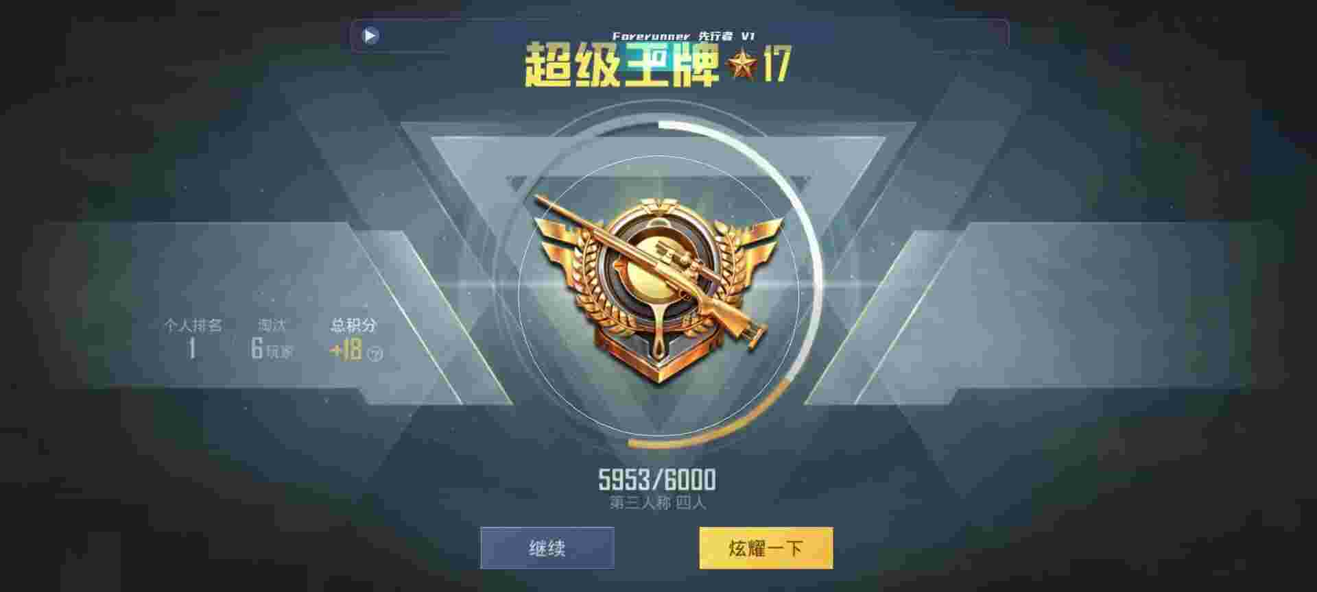 和平精英鸡腿辅助自瞄 - ��ƽ��Ӣ�׵�ģʽ�����辅助预览图